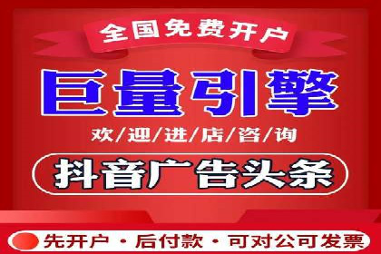 抖音信息流代理如何助力品牌增长？看这些案例